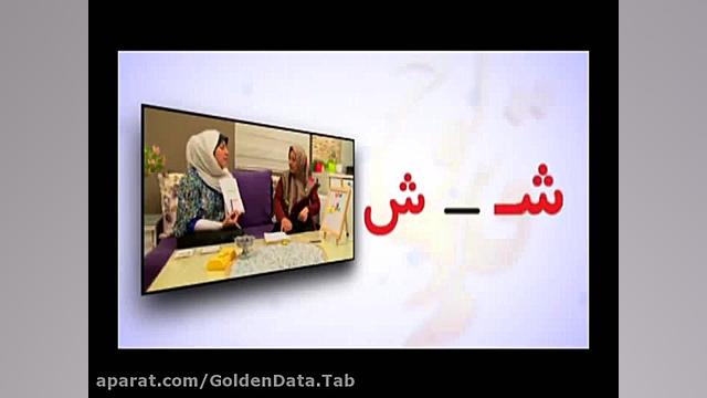 کتاب فارسی  درس شانزدهم