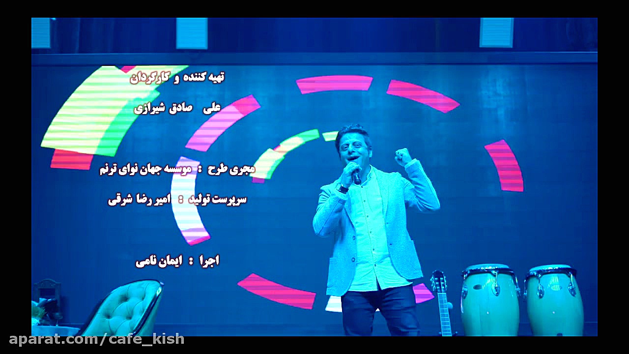 قسمت دهم کافه کیش