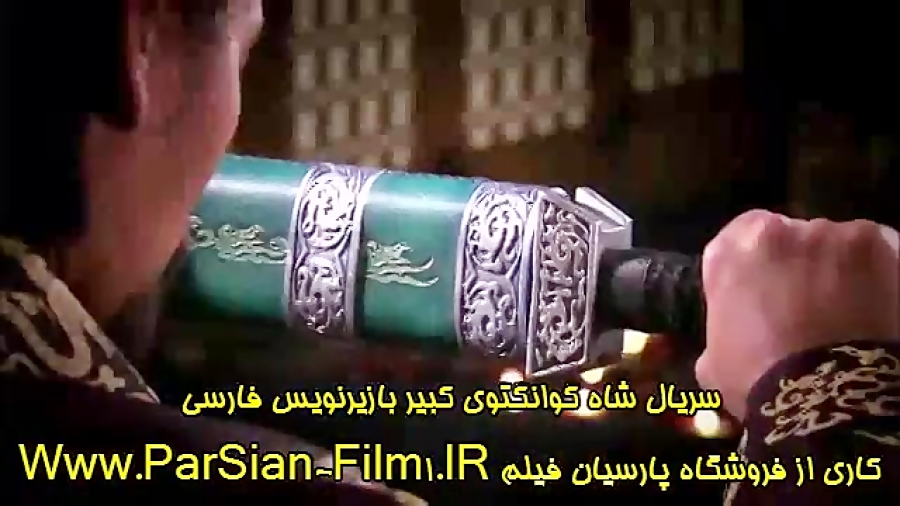 تیزر سریال شاه گوانگتوی کبیر ا...