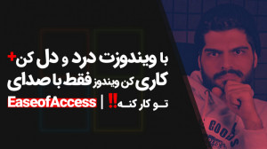 48.تنظیمات Speech ویندوز 10، آ...