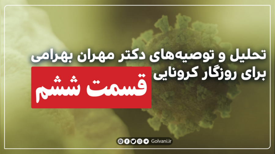 آیا واکسن کرونا ما را خوشبخت م...