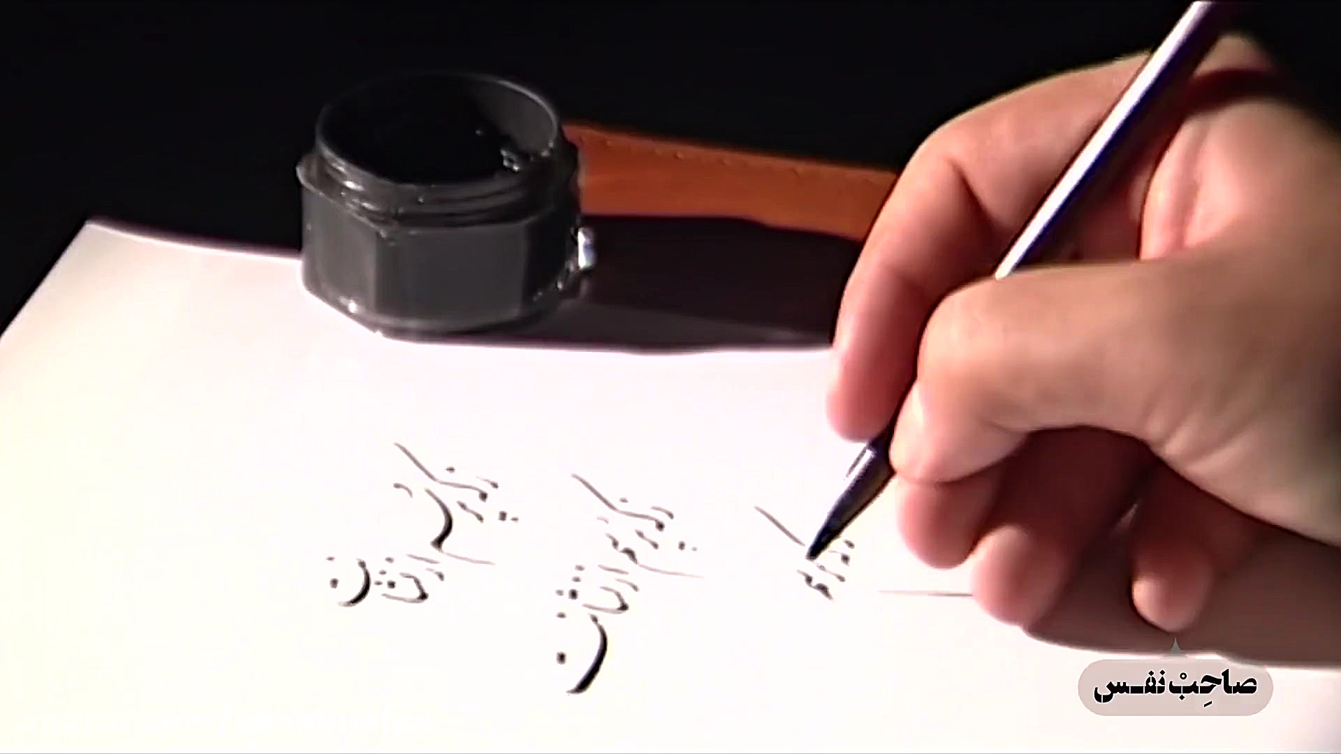 نماهنگ تمنا : من و غصه‌ی جدایی...