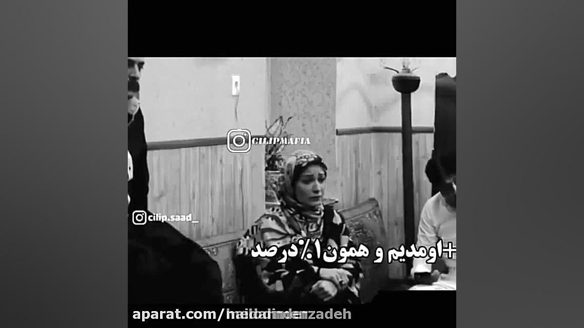 مسخره کردن برادر نقی توسط براد...