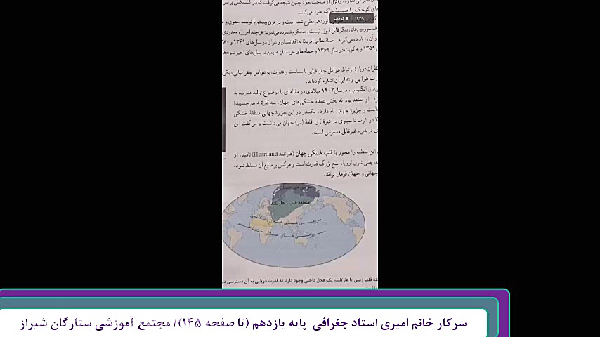 جغرافیا یازدهم انسانی مجتمع آم...