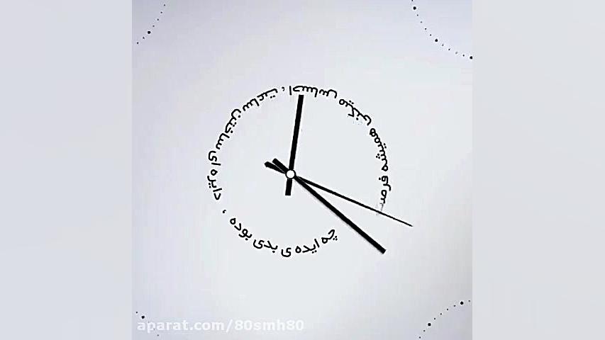 دایره ای ساختن ساعت