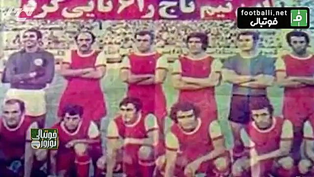 آیتم زیبای نگاهی به تاریخچه با...