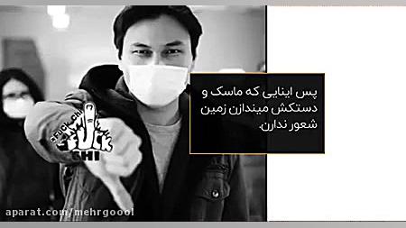 کرونا در جهان