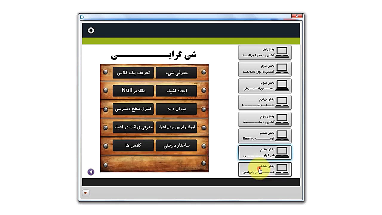 آموزش برنامه نویسی سی شارپ