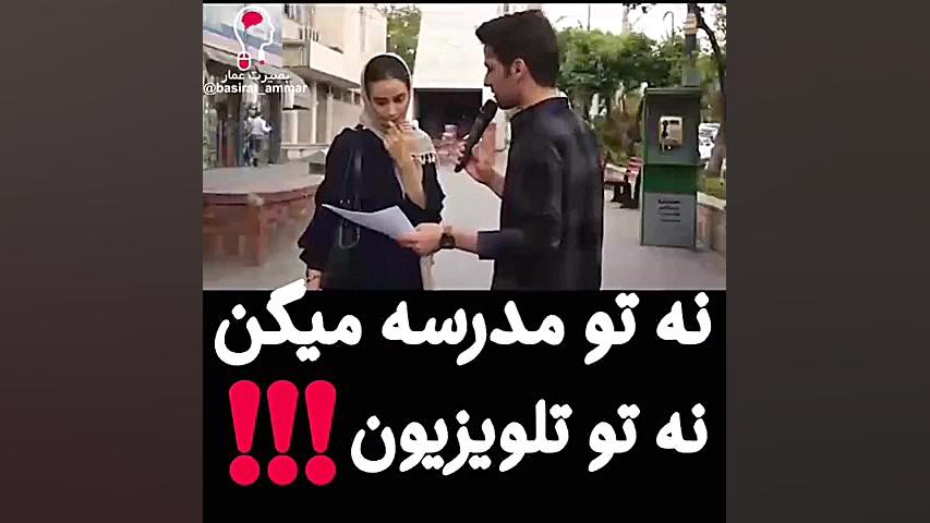 خیانت نه تو مدرسه میگن نه تو ت...