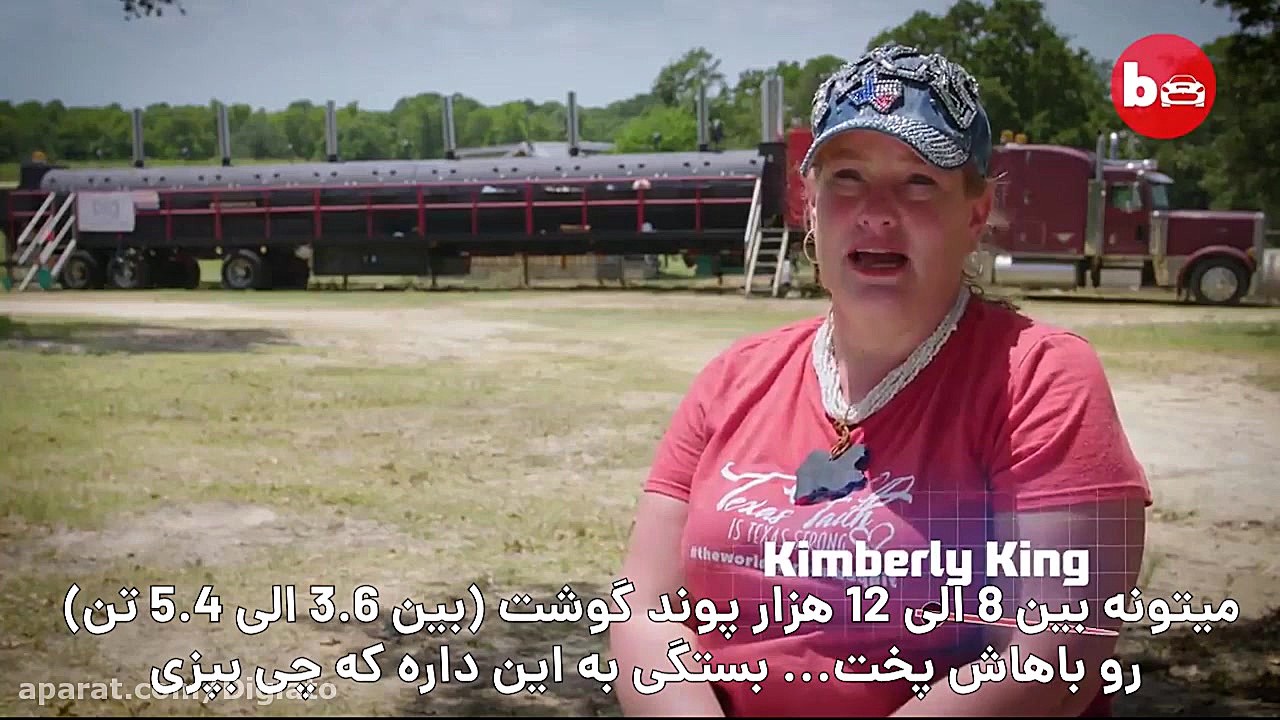 بزرگ‌ترین باربیکیو دنیا