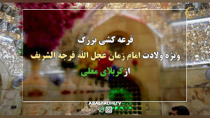 قرعه كشی بزرگ و وفوق العاده وی...