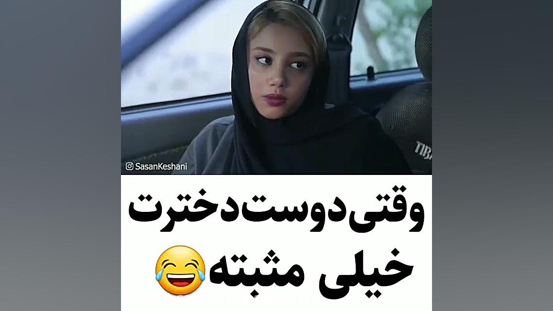 ویدیو طنز دوران قرنطینه فالو=ف...