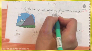 حل تمرینات کتاب ریاضی سوم صفحه...