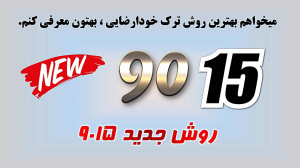 چگونه شهوت خود را کنترل کنیم و...