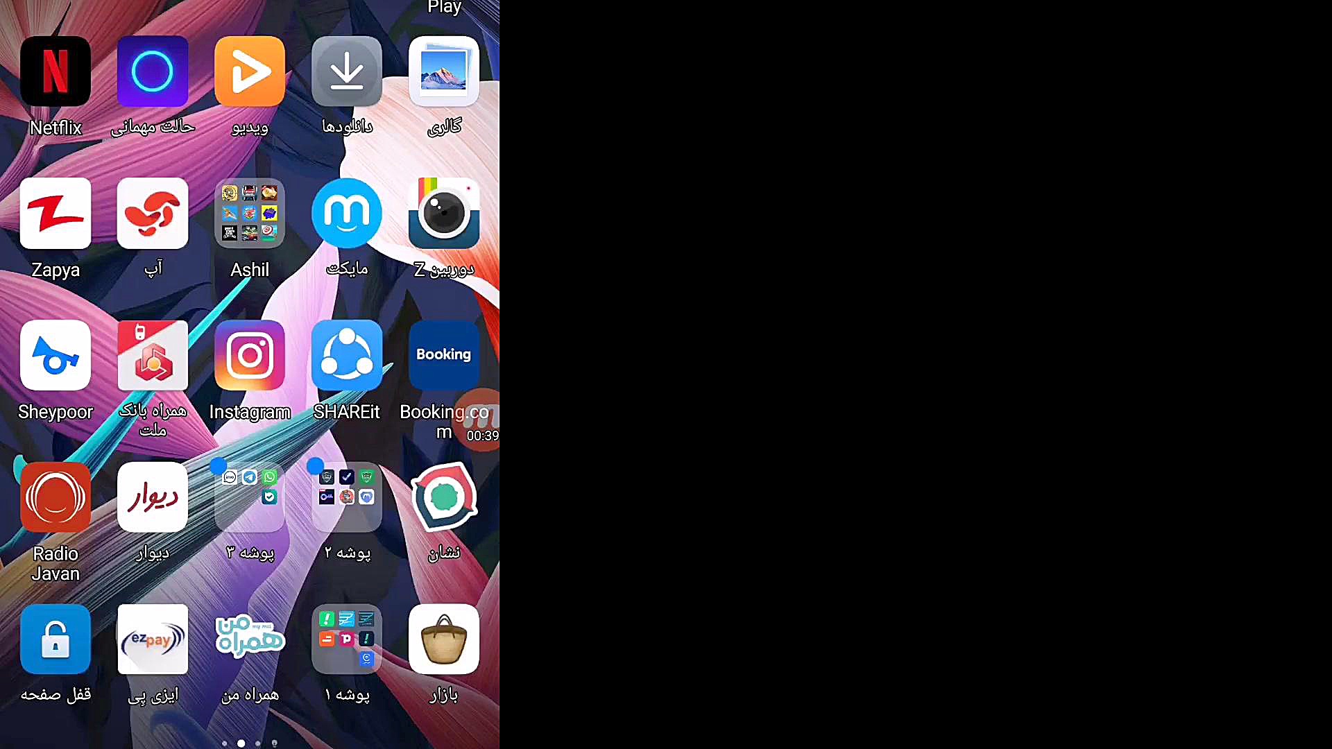 آموزش نصب gta san andreas اندر...