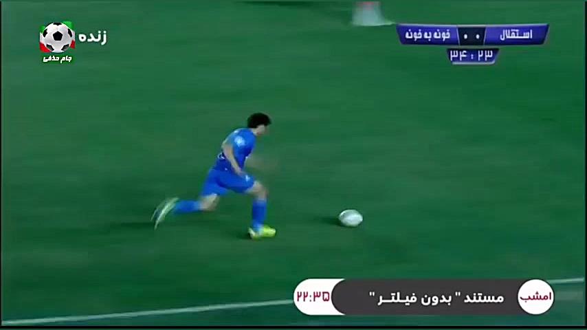 خلاصه بازی استقلال و خونه به خ...