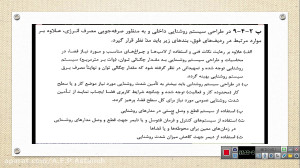 تاسیسات الکتریکی و پروژه(جلسه...