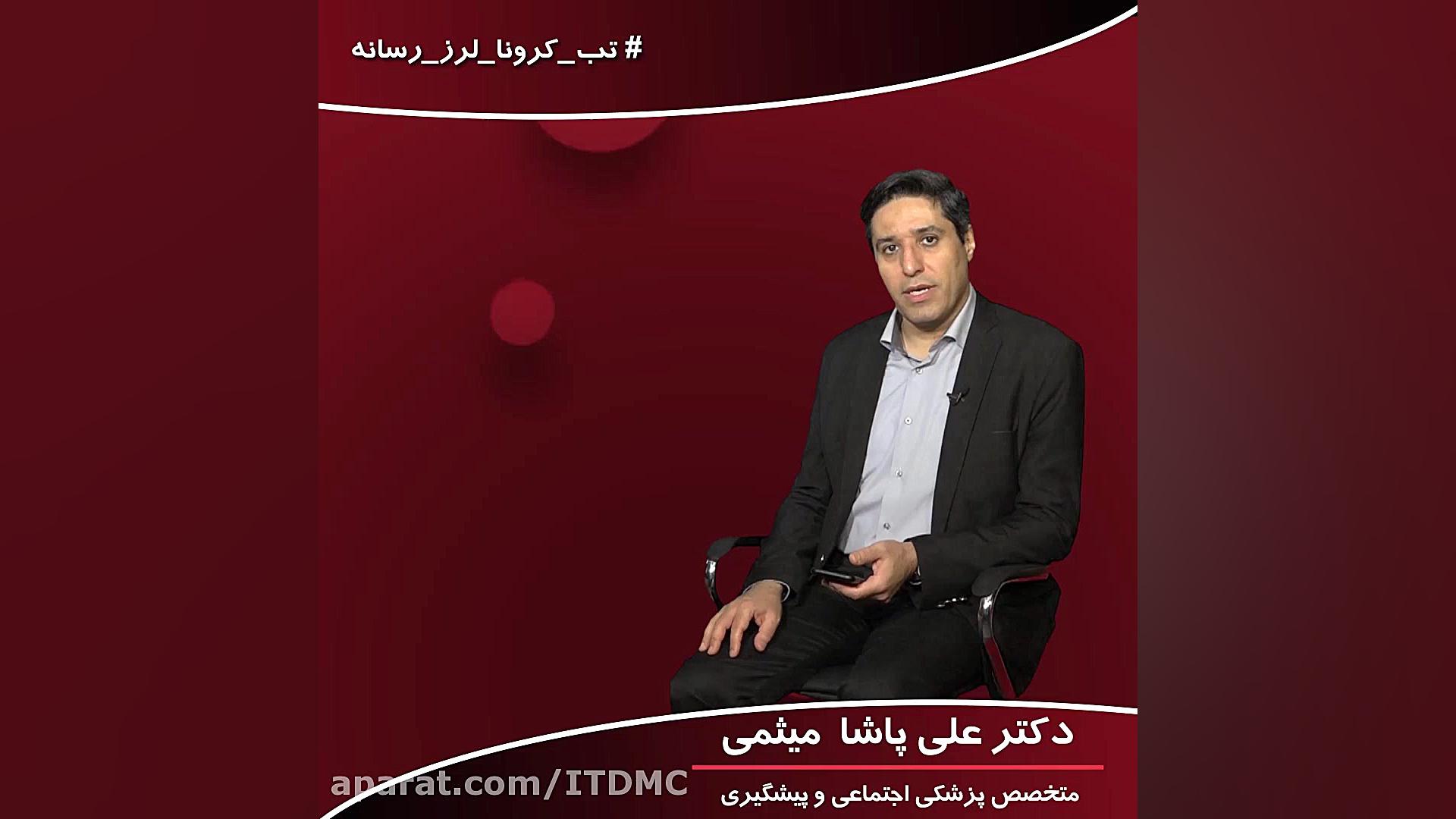 دکتر علی پاشا میثمی... اهمیت ا...