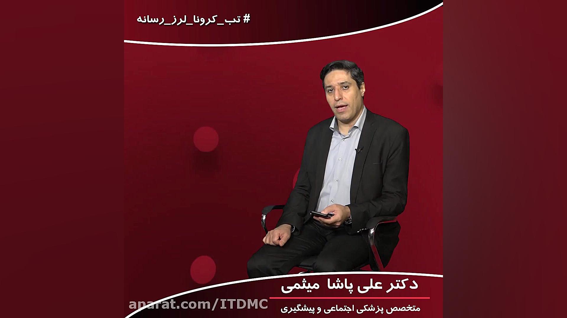 دکتر علی پاشا میثمی... راه های...