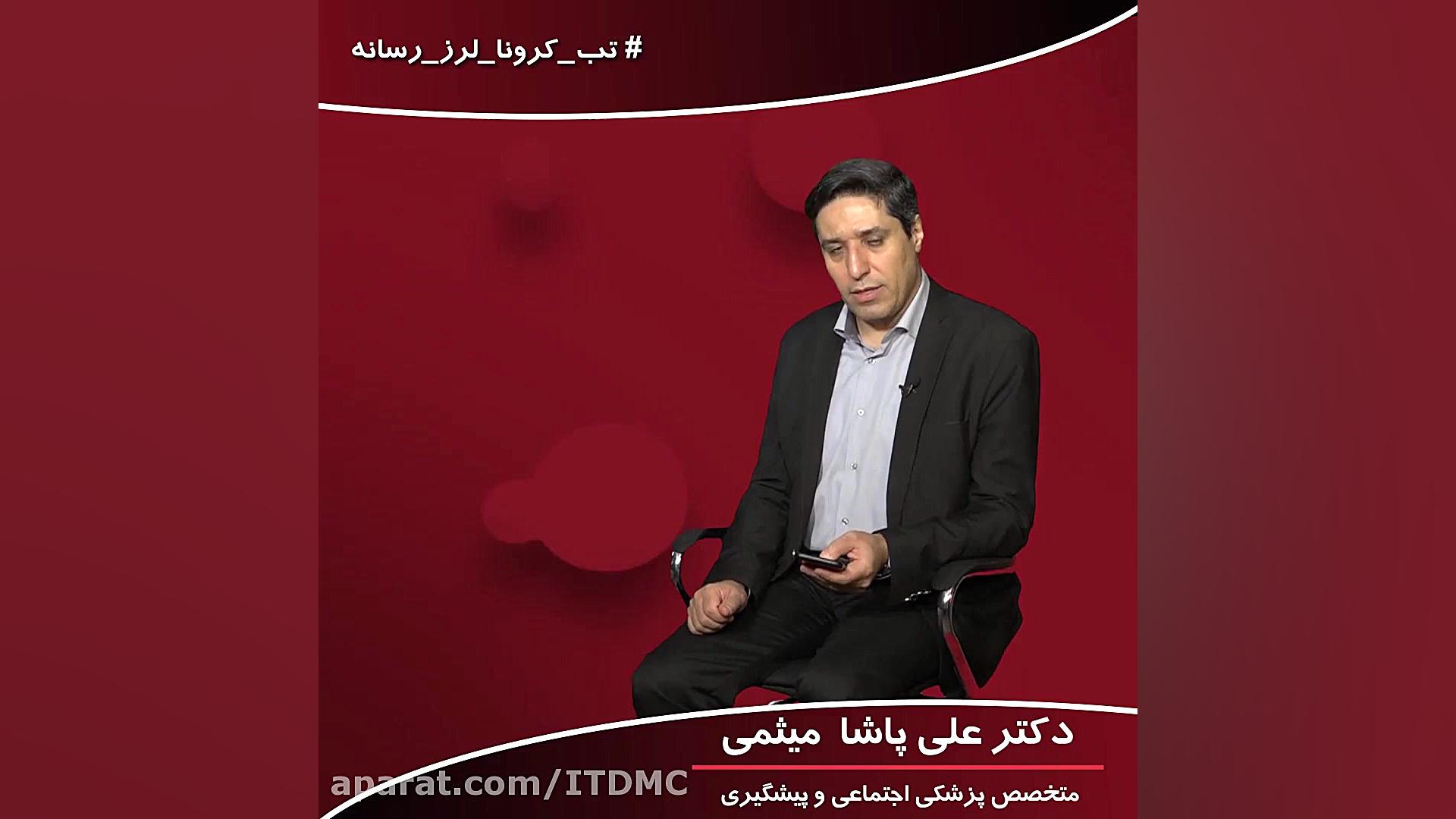 دکتر علی پاشا میثمی... روش است...