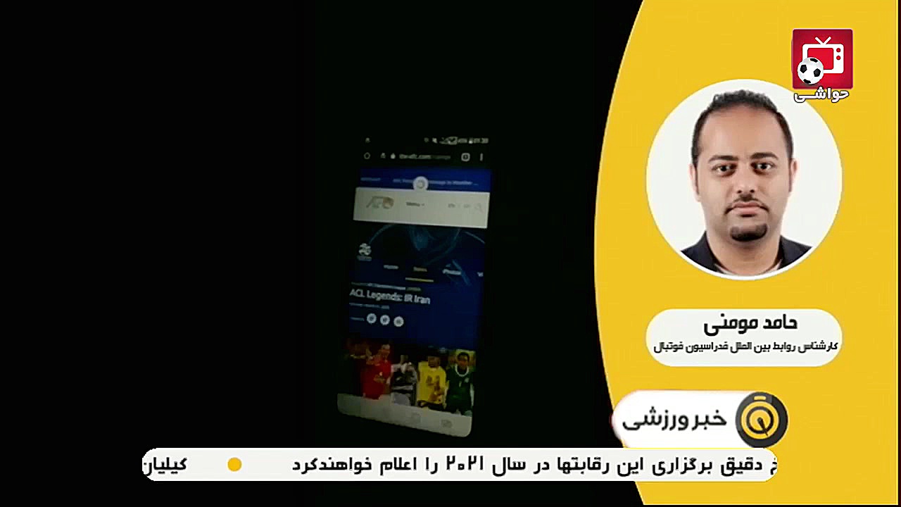 نظرسنجی فدراسیون فوتبال آسیا...