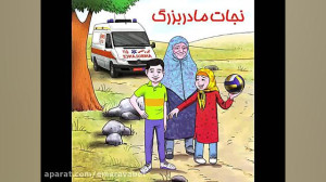 داستان نجات مادربزرگ