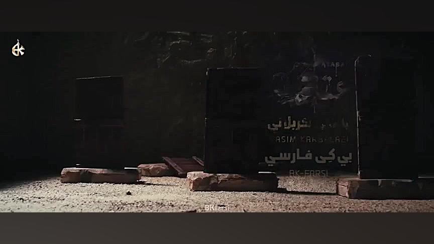 باسم کربلایی ــ عتبات جدید (fu...