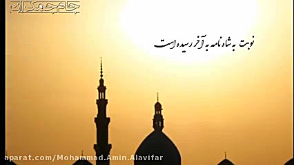 &quot;نور تو از ظهور تو سبقت گ...