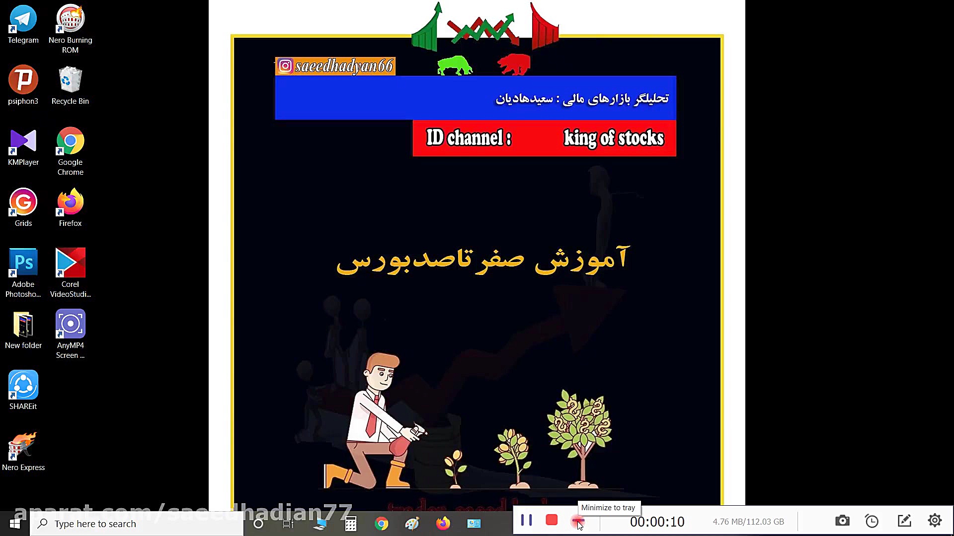 نحوه ثبت نام و دریافت کدبورسی