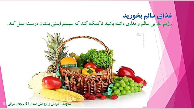 توصیه های سازمان جهانی بهداشت...