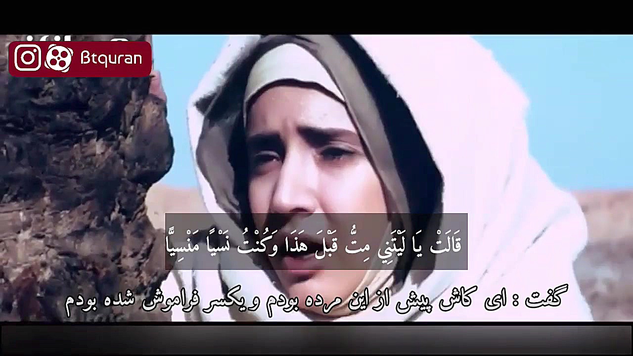 استاد شعبان صیاد | سوره مریم (...