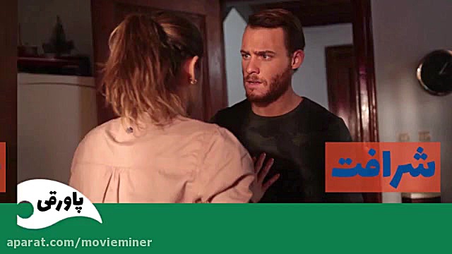 سریال شرافت قسمت 27