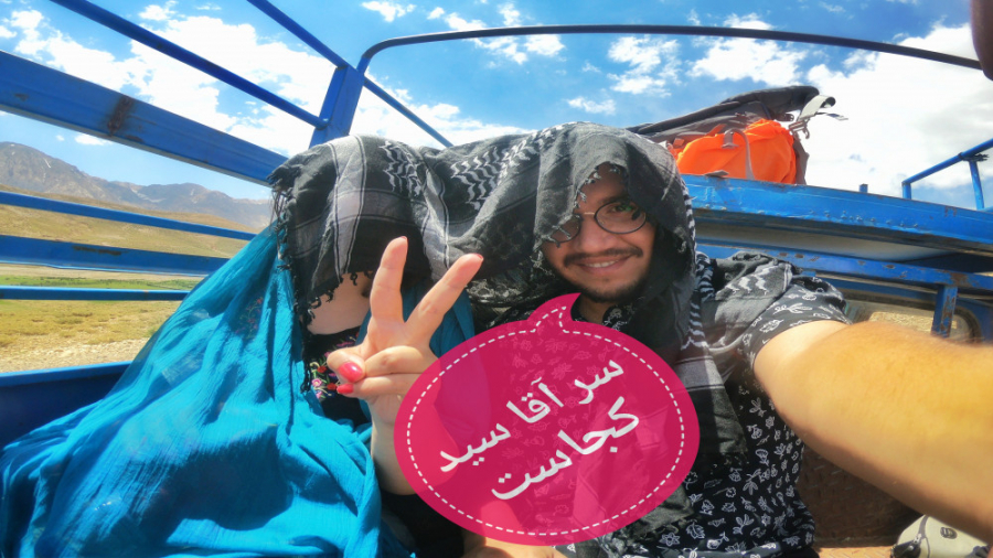 سر آقا سید کجاست؟