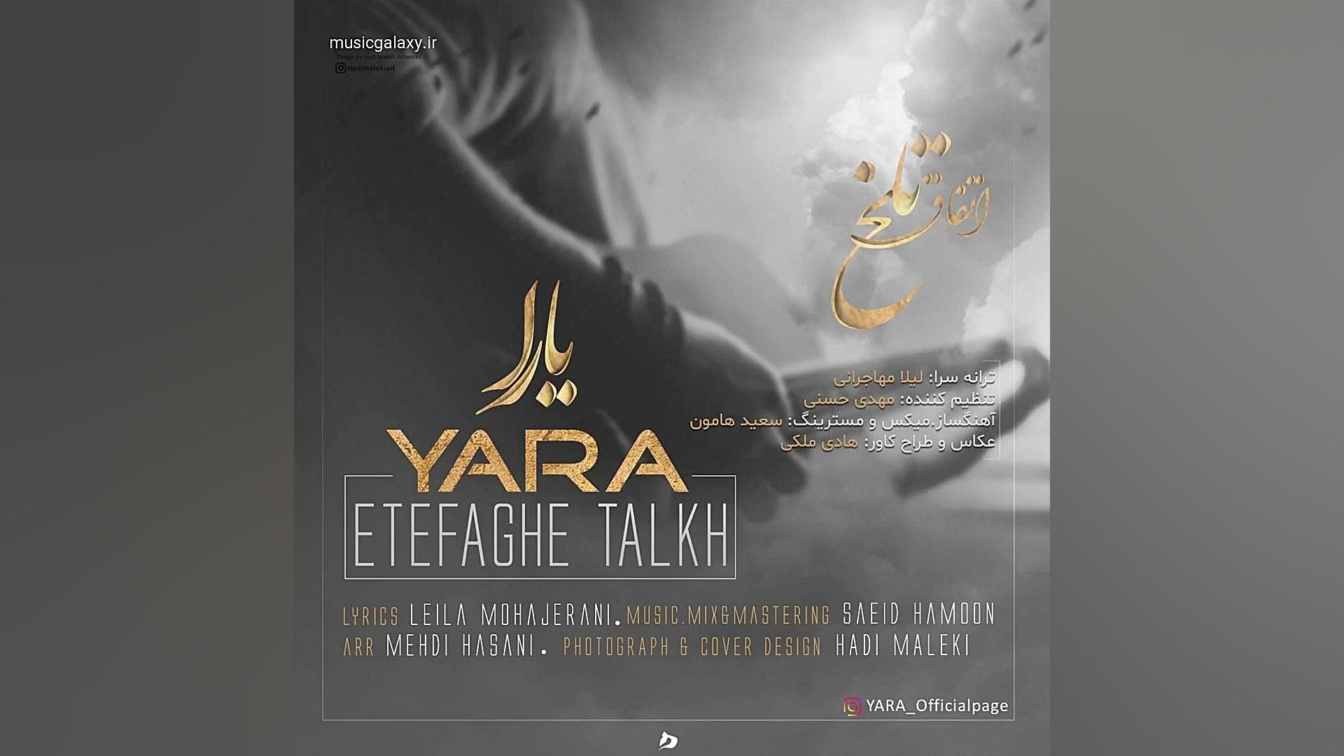 دانلود آهنگ جدید یارا بنام اتف...