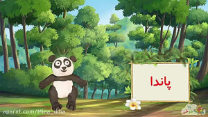 الفبای فارسی