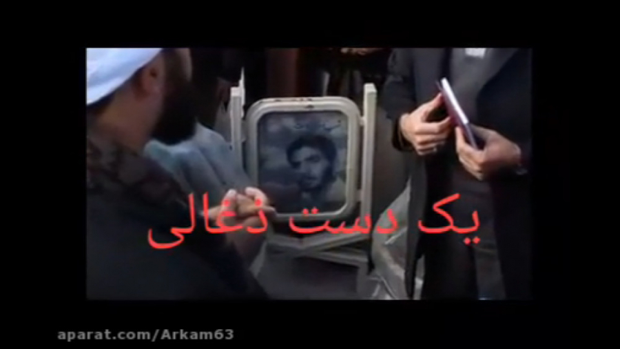خاطره تکان دهنده از یک شهید دف...