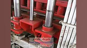دستگاه بلوک زنی سبلان تبریز (پ...
