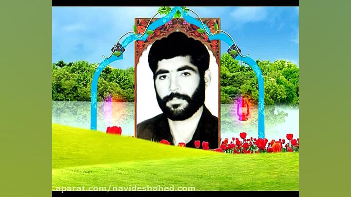 نماهنگ مروری بر زندگی پاسدار ش...