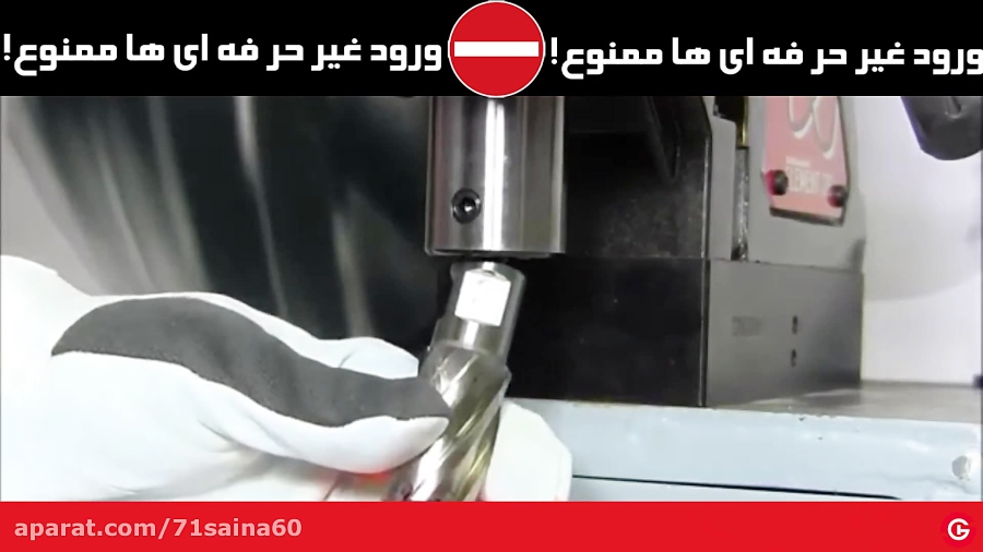 دریل مگنت فروش تعمیرات دریل مغ...