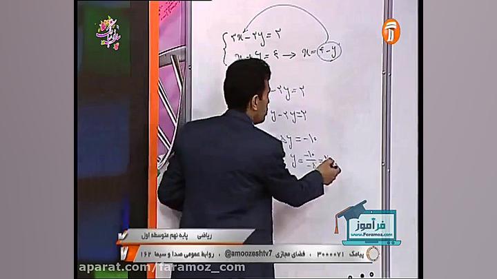 آموزش ریاضی نهم ۱۶ فروردین
