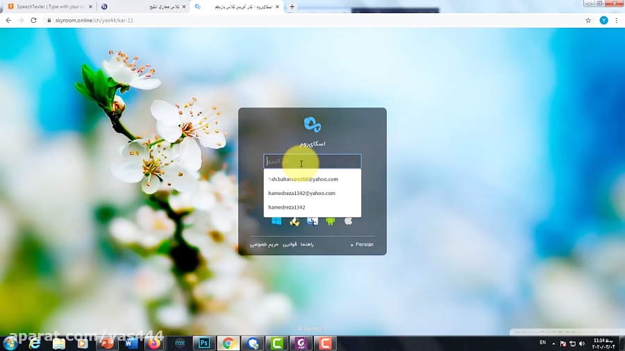 آموزش برگزاری وبینار بخش دوم