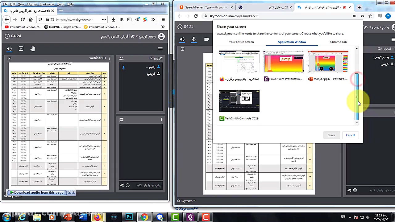 آموزش برگزاری وبینار بخش دوم