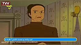 کارتون آنشرلی قسمت دوم