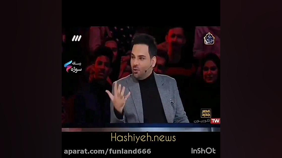 احسان علیخانی: وقتی به دنیا او...