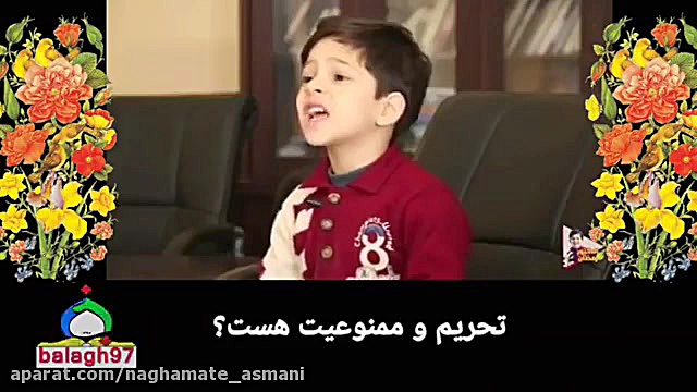 نگران نباش چون الله هست