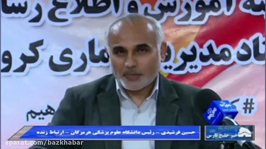 هشدار و توصیه جدی رئیس دانشگاه...