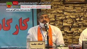 کارگاه آموزشی مجازی کنگره60 ،د...