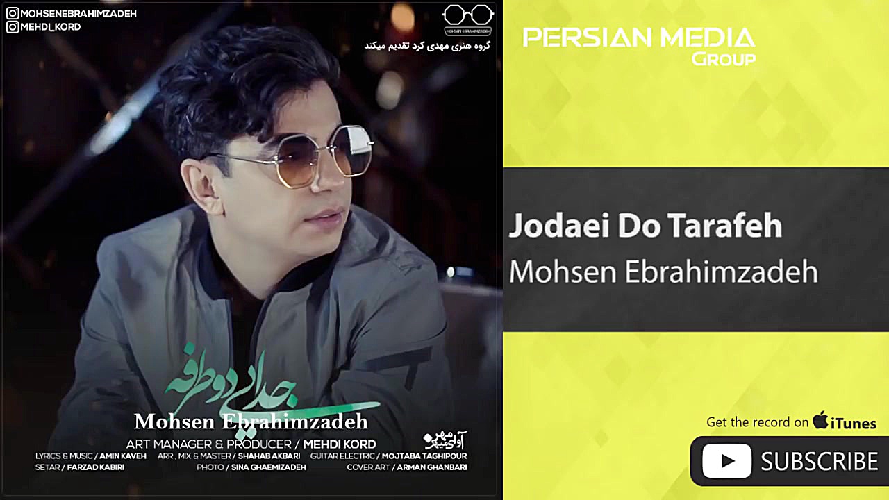 ( محسن ابراهیم زاده  جدایی دو...