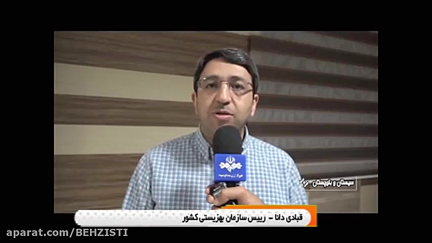 گزارش دکتر قبادی دانا از خدمات...