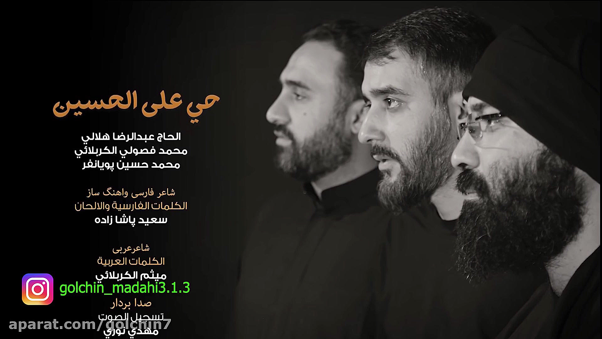 گلچین مداحی محمود کریمی پویانف...